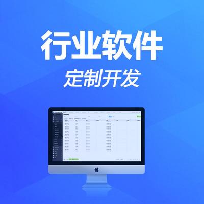定制化電商軟件開發 從淘寶、拼多多到京東的秒殺搶購技術解決方案