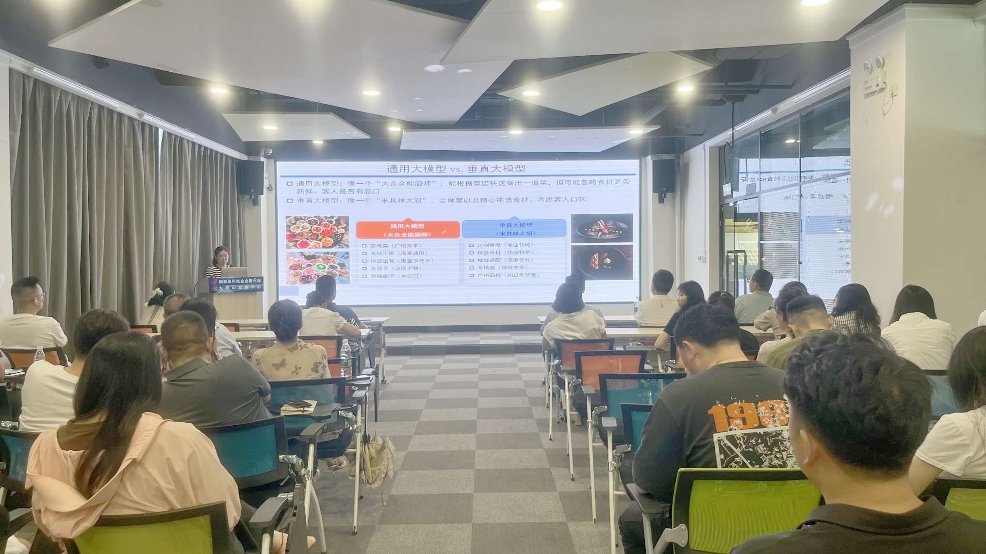 人工智能賦能未來(lái) DeepSeek應(yīng)用主題報(bào)告暨雙創(chuàng)服務(wù)論壇在信陽(yáng)火熱開(kāi)講